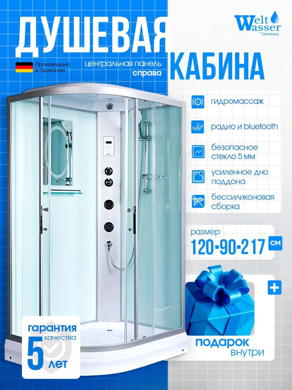 Душевая кабина WeltWasser без силикона (120х90) прозрачное стекло, поддон низкий, крыша, гидромассаж, правосторонняя