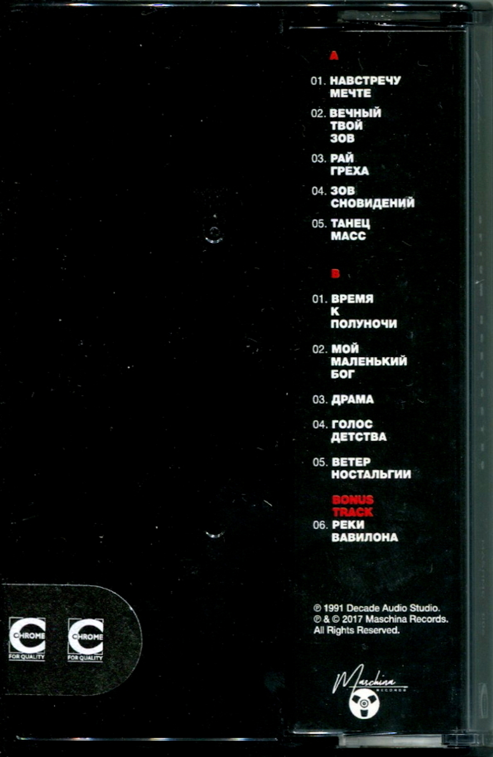 Opium / Искусство (MC)