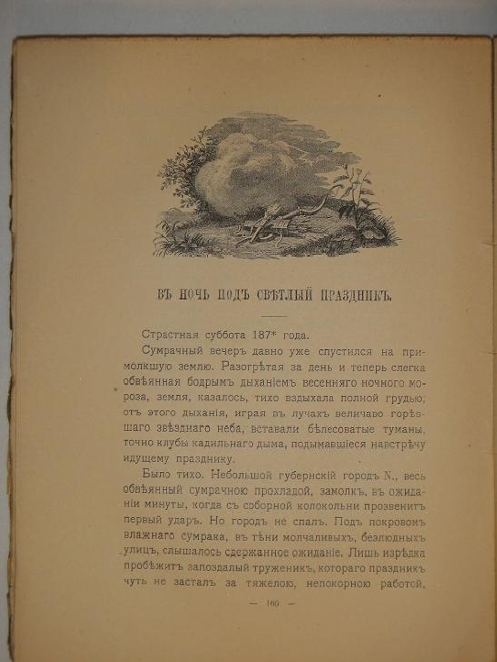 "Альманах для юношества". . 1916г.