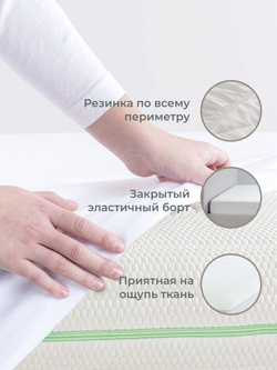 Детский наматрасник 60x120 Kamasana Meddal