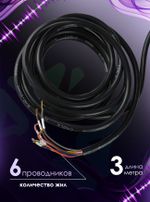 Электронный регулятор уровня масла OUT680R-11 UA (UA), кабель 3м