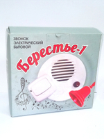 Звонок проводной с кнопкой Берестье-1