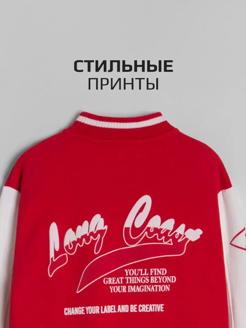 Красный бомбер для школы и сада