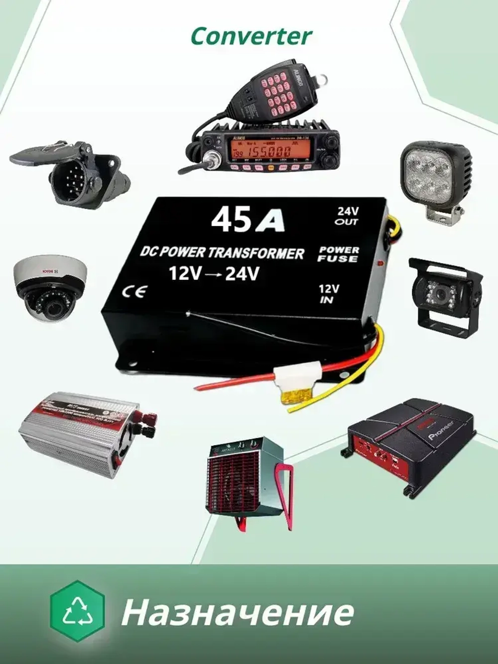 Преобразователь напряжения 12V в 24V, 45A (1080Вт), Инвертор автомобильный (Повышающий конвертор, Трансформатор)