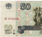 Банкнота 50 рублей 1997 год. Модификация 2001 года иЗ 0782249. F-VF