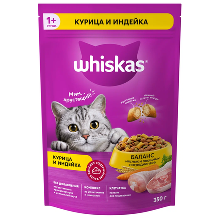 Сухой корм для кошек Whiskas курица и индейка 350 гр