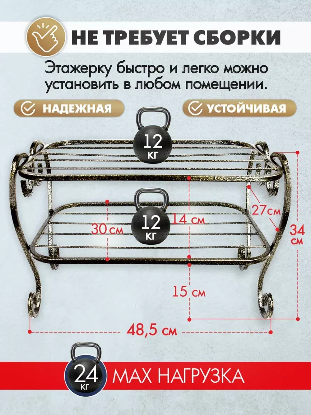 Этажерка Винтаж мини-171