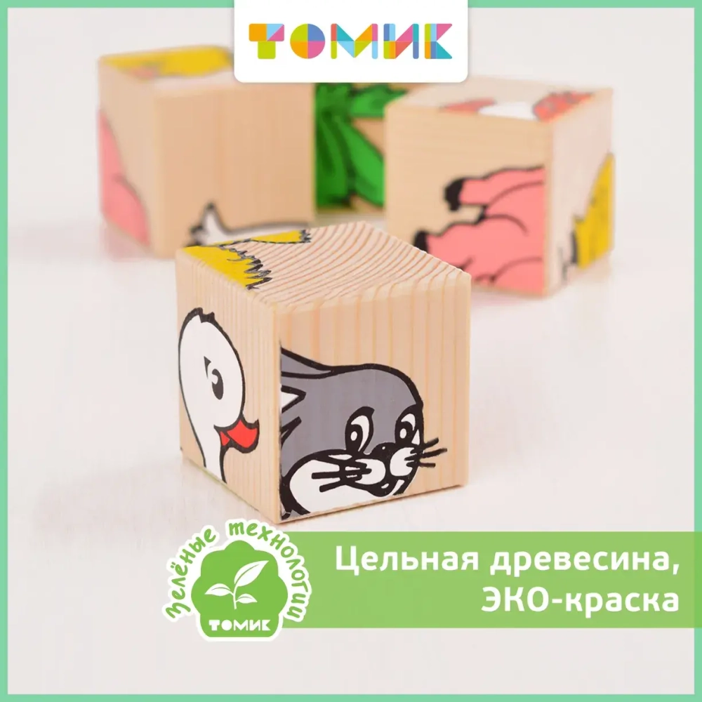 Кубики для малышей "Животные" 4 штуки
