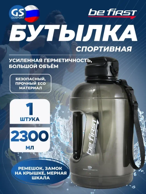 Бутылка для воды BF 16069