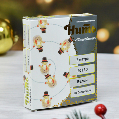 Гирлянда электрическая "Снеговичок" 2м, 20 ламп LED, на батарейках, 1 режим, IP-20, белый свет