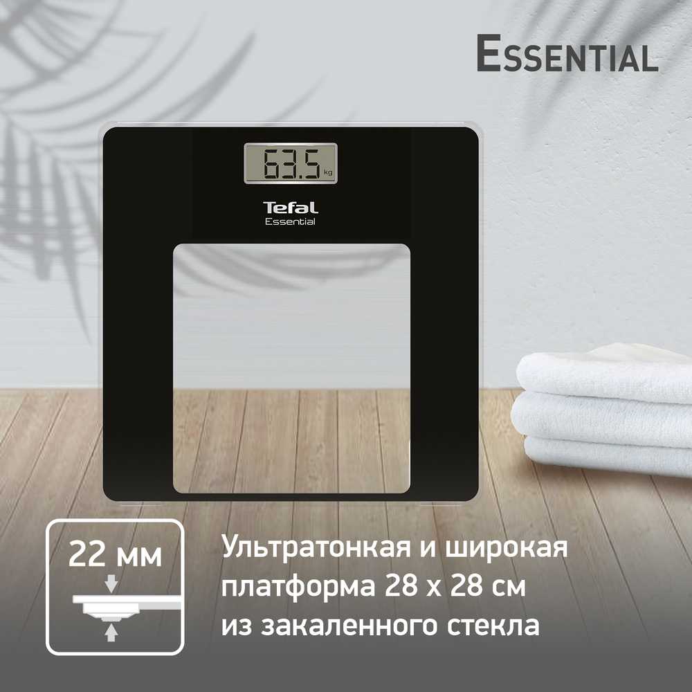 Напольные весы Tefal Essential PP1300V0