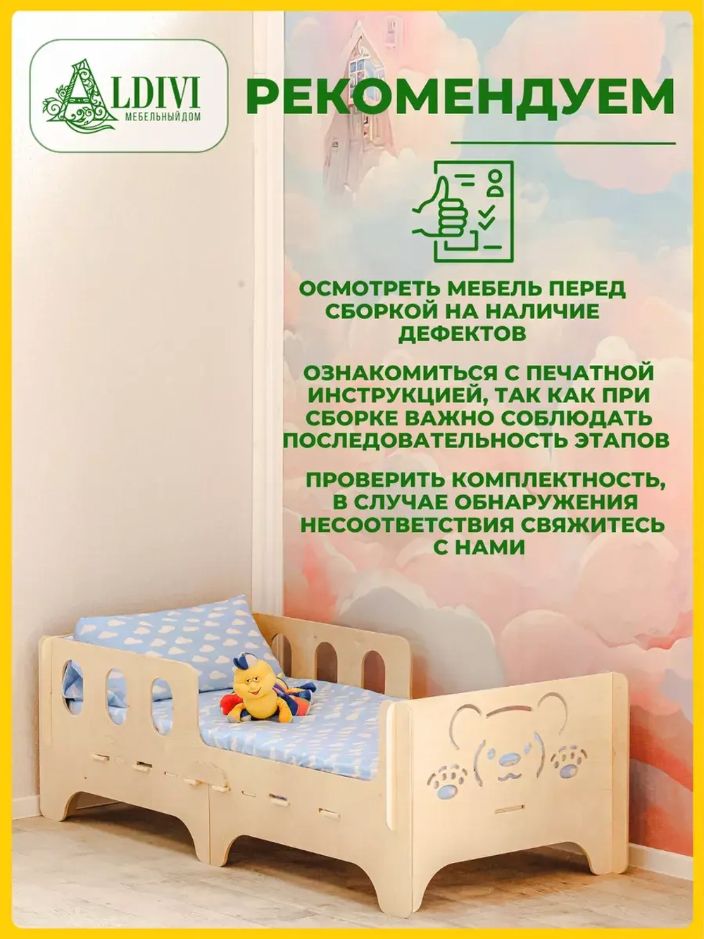 Защитный барьер для кровати бортик