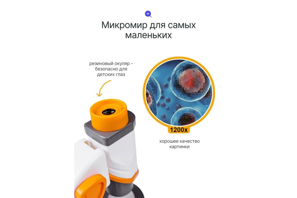 Микроскоп детский Prolike компактный
