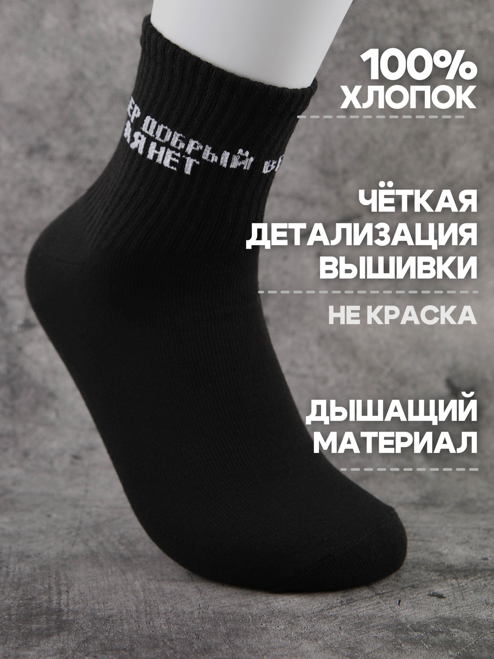 Носки с надписью Душнила