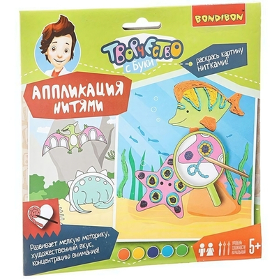 Аппликация нитями морские обитатели + динозавры.(Bondibon)