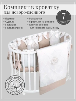 Комплект постельного "Императорский"