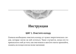 Набор "Таро Путешествия Души"