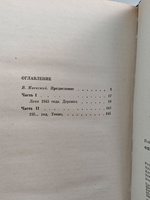 Опоздавшая молодежь