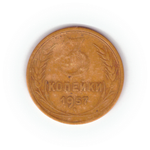 3 копейки 1957 года F №2