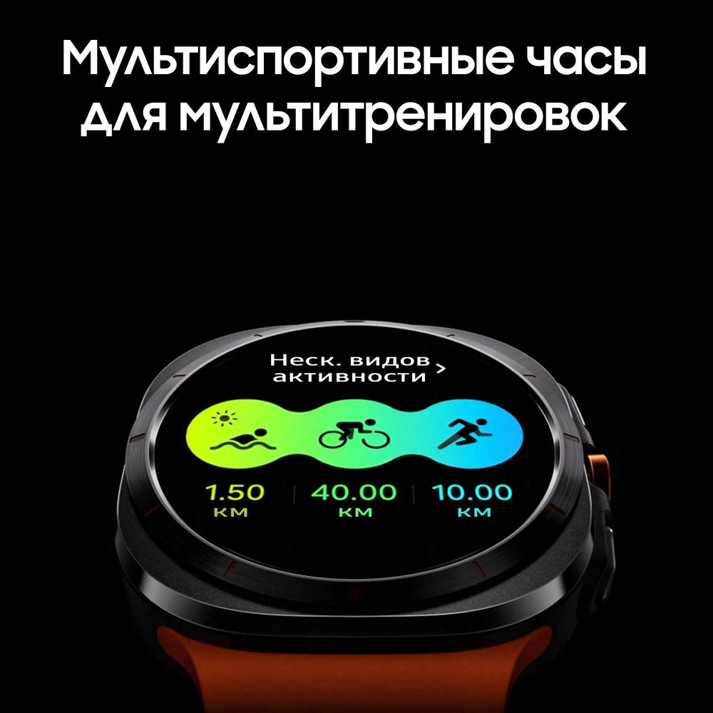 Смарт-часы Samsung Galaxy Watch Ultra 47 мм LTE Серебристый (Titanium Silver)
