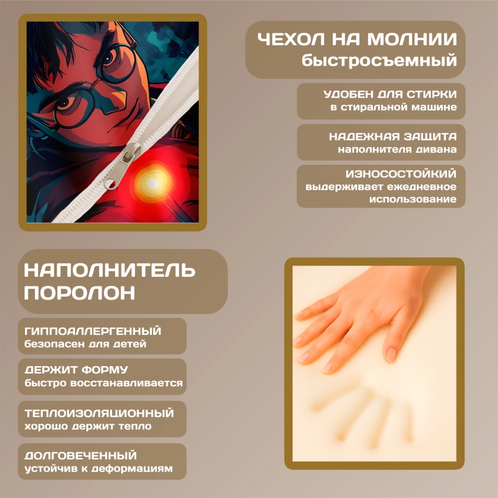 Бескаркасный диван кровать раскладной "Harry Potter - Гарри Поттер"