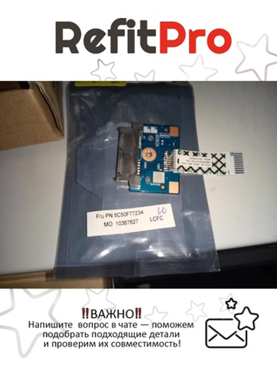 Плата подключения привода DVD для ноутбука Lenovo G50-45, с кабелем (5C50F77234), оригинал