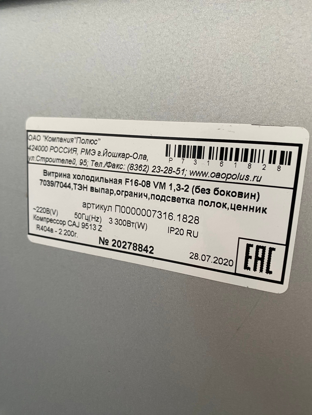 Холодильная горка Carboma F16-08 VM