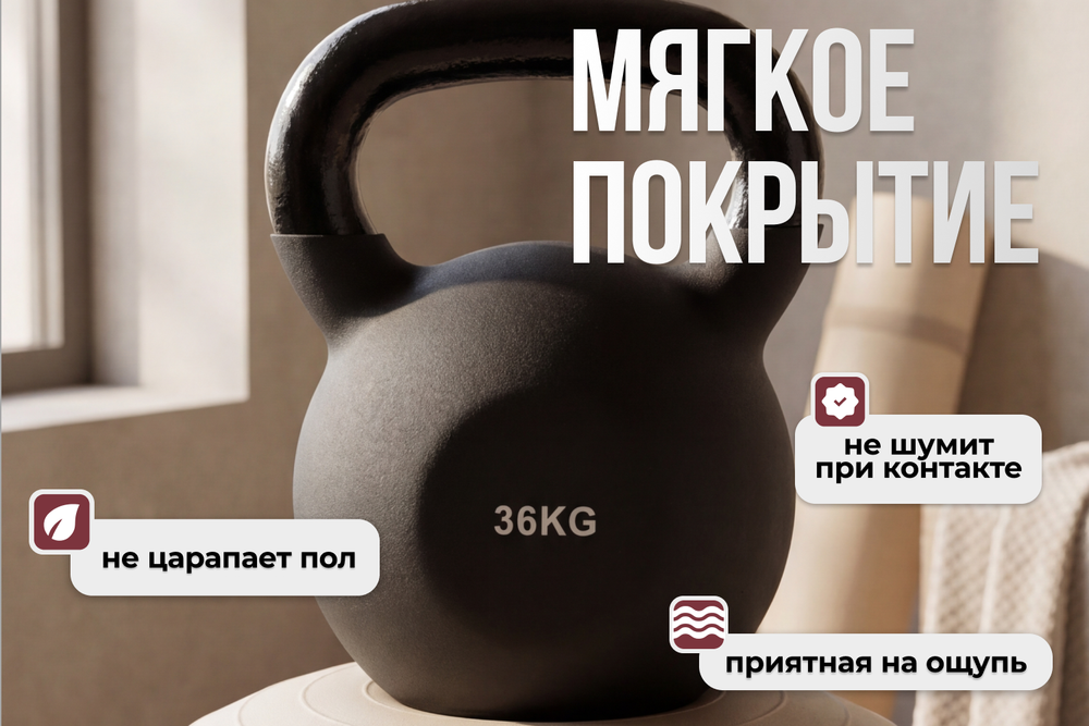 Гиря чугунная неопрен 36 кг (модель: К-5) VictoryFit VF-KN360