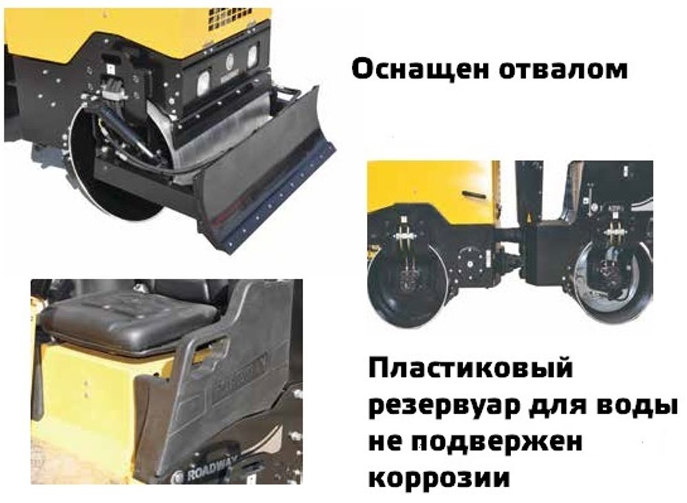 Виброкаток GROST VR3100D тандемный с отвалом - [2840 кг / Yanmar 3TNV88]