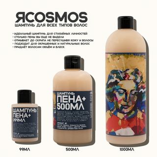 Шампунь Пенна +