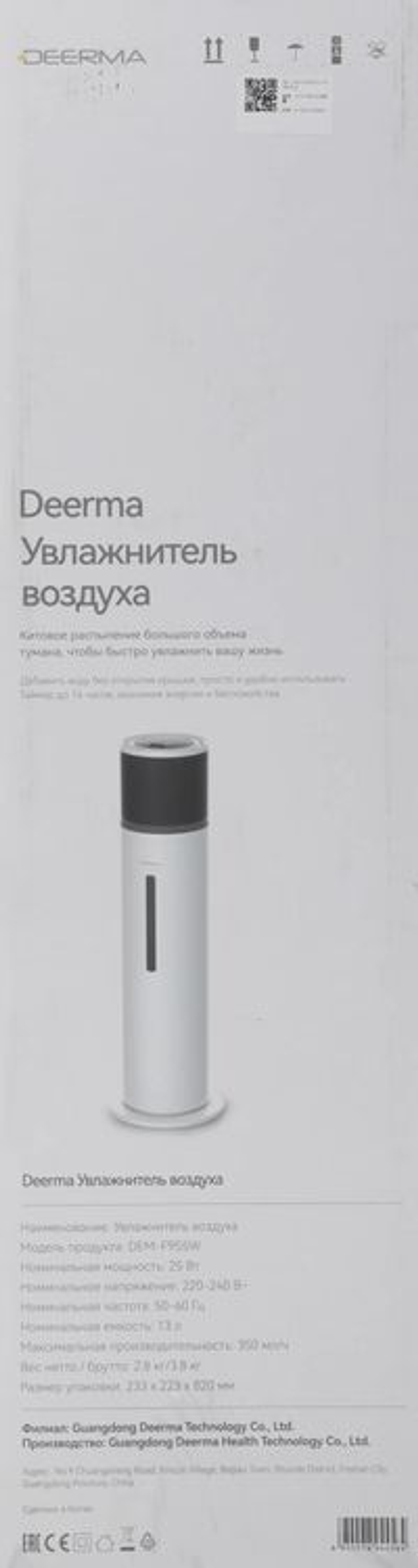 Увлажнитель воздуха ультразвуковой DEERMA DEM-F955W,  13л,  белый/черный