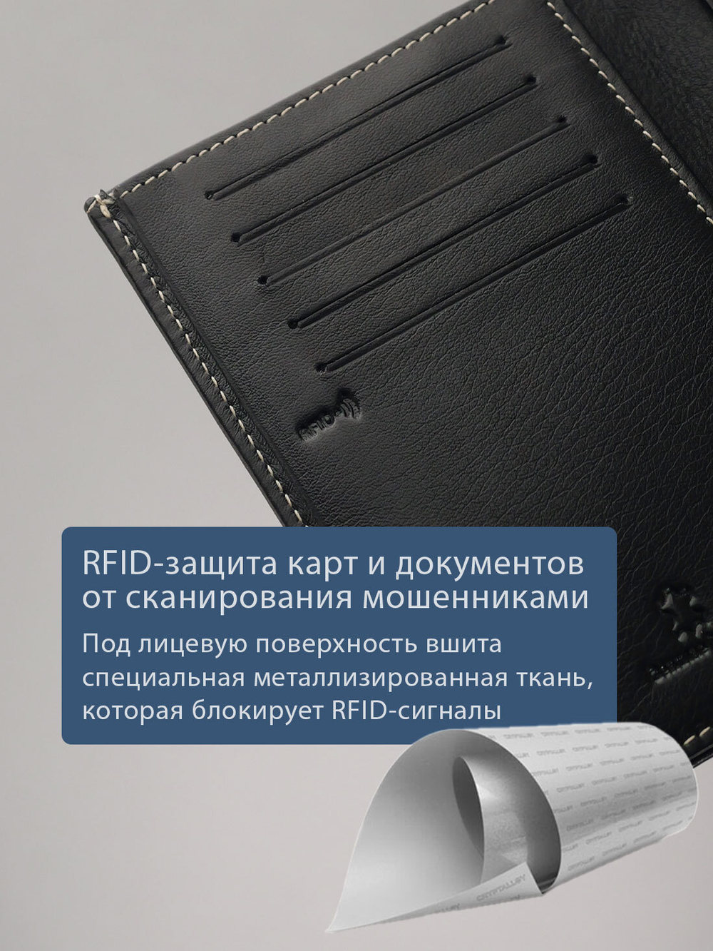 681 R - Портмоне вертикальное c RFID защитой