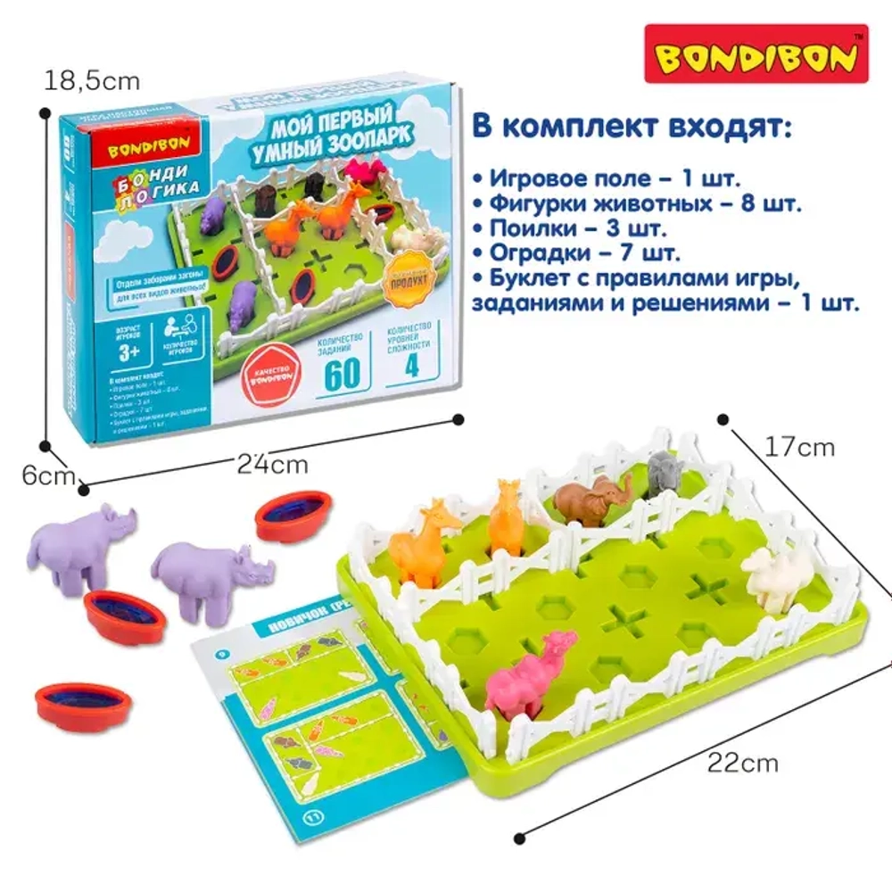Игра логическая Мой первый умный зоопарк