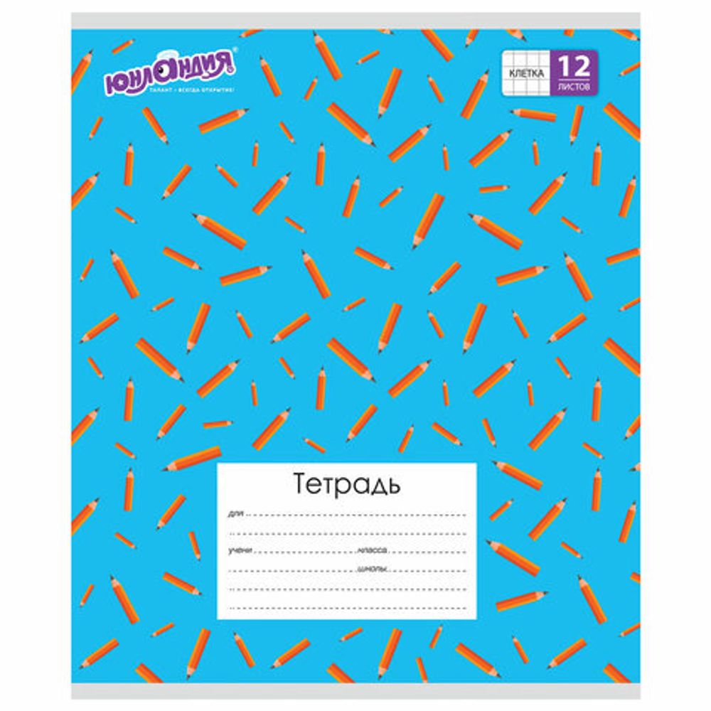 Тетрадь 12 л. ЮНЛАНДИЯ клетка, обложка картон, "ЯРКИЕ КАРАНДАШИ", 105622