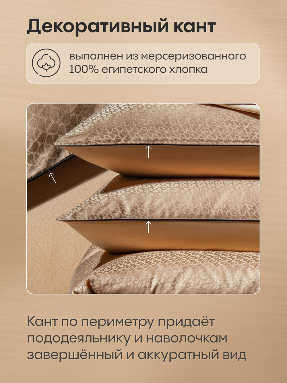 Комплект постельного белья на резинке Сатин-Жаккард Тессоро «Медовый сон»