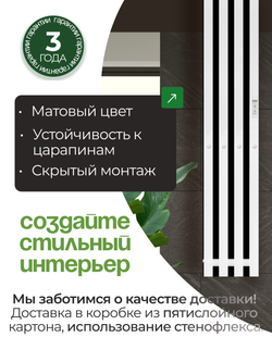 Marco4pro вертикальный полотенцесушитель белый