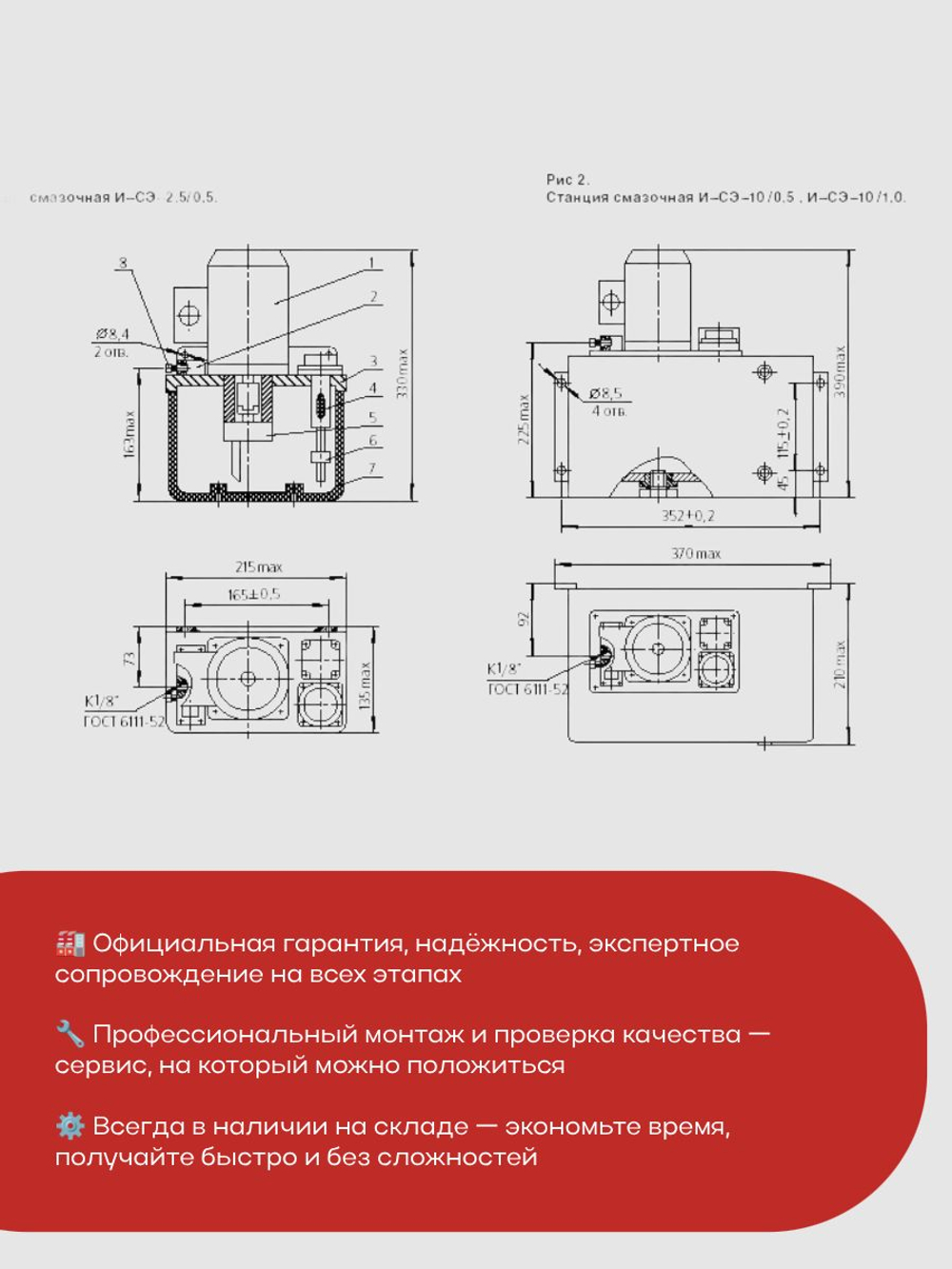 Станция смазочная И-СЭ 10/0,5
