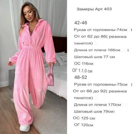 Комбинезон УК-403 Фабрика Моды Фото 2