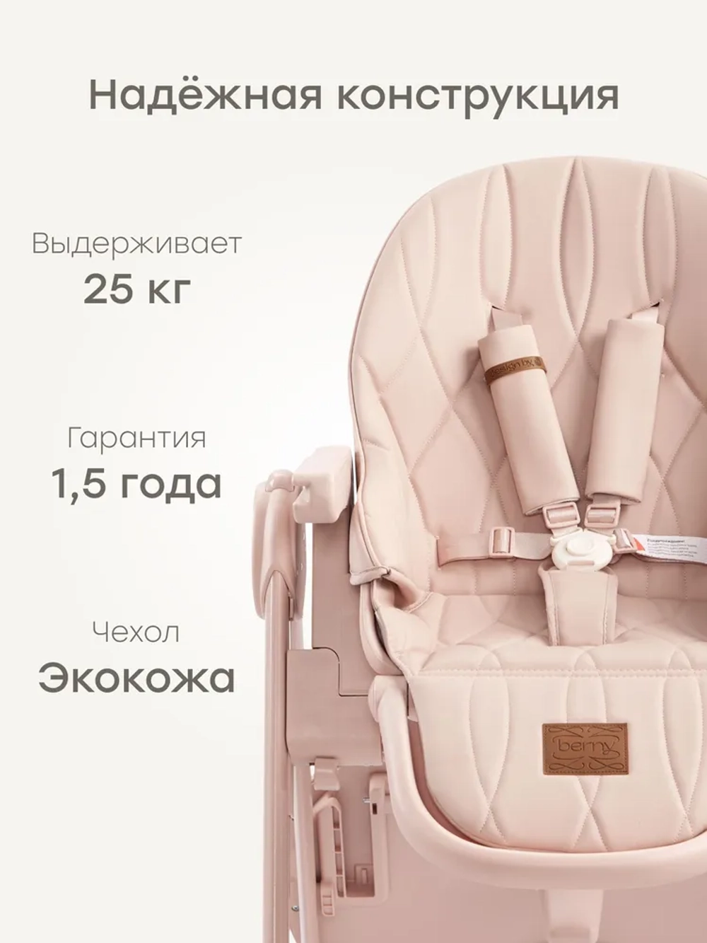 Стульчик для кормления Happy Baby Berny Lux