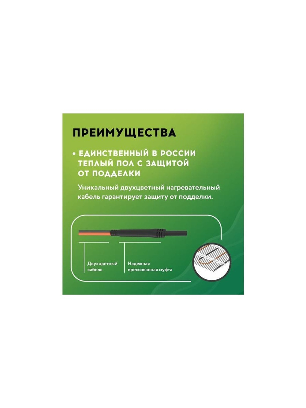 Комплект "Теплый пол" (мат) РТ-160-1.00 Русское Тепло 2285207