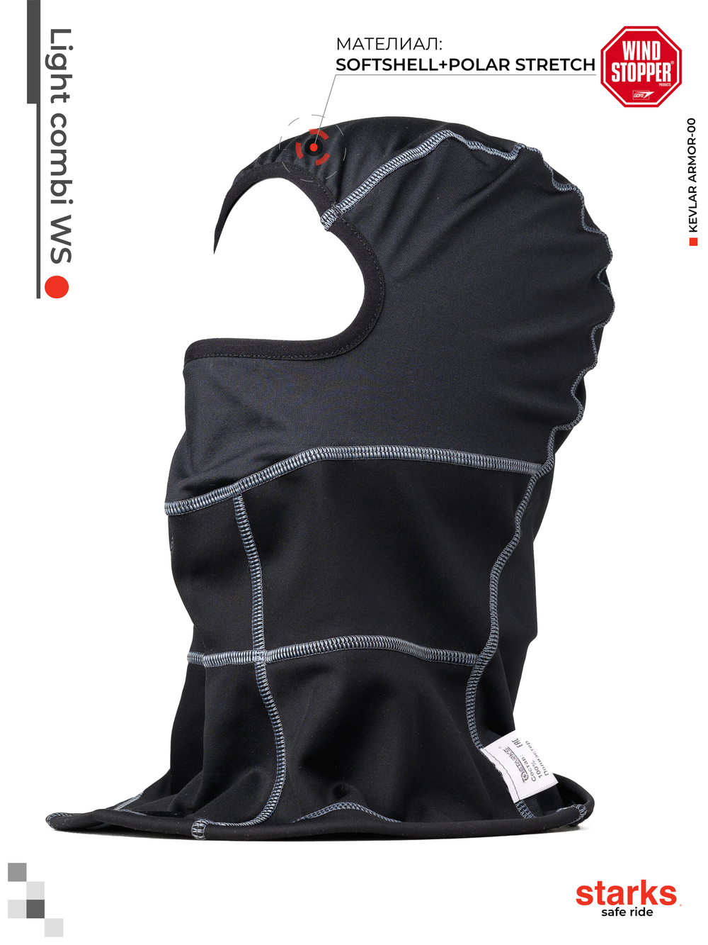 STARKS Подшлемник Light Combi WS