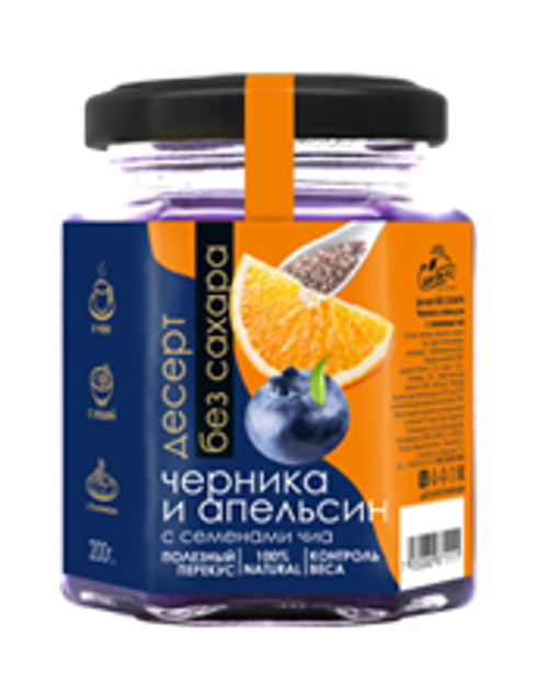 Десерт Черника с апельсином и семенами чиа 200 гр Сам бы ел