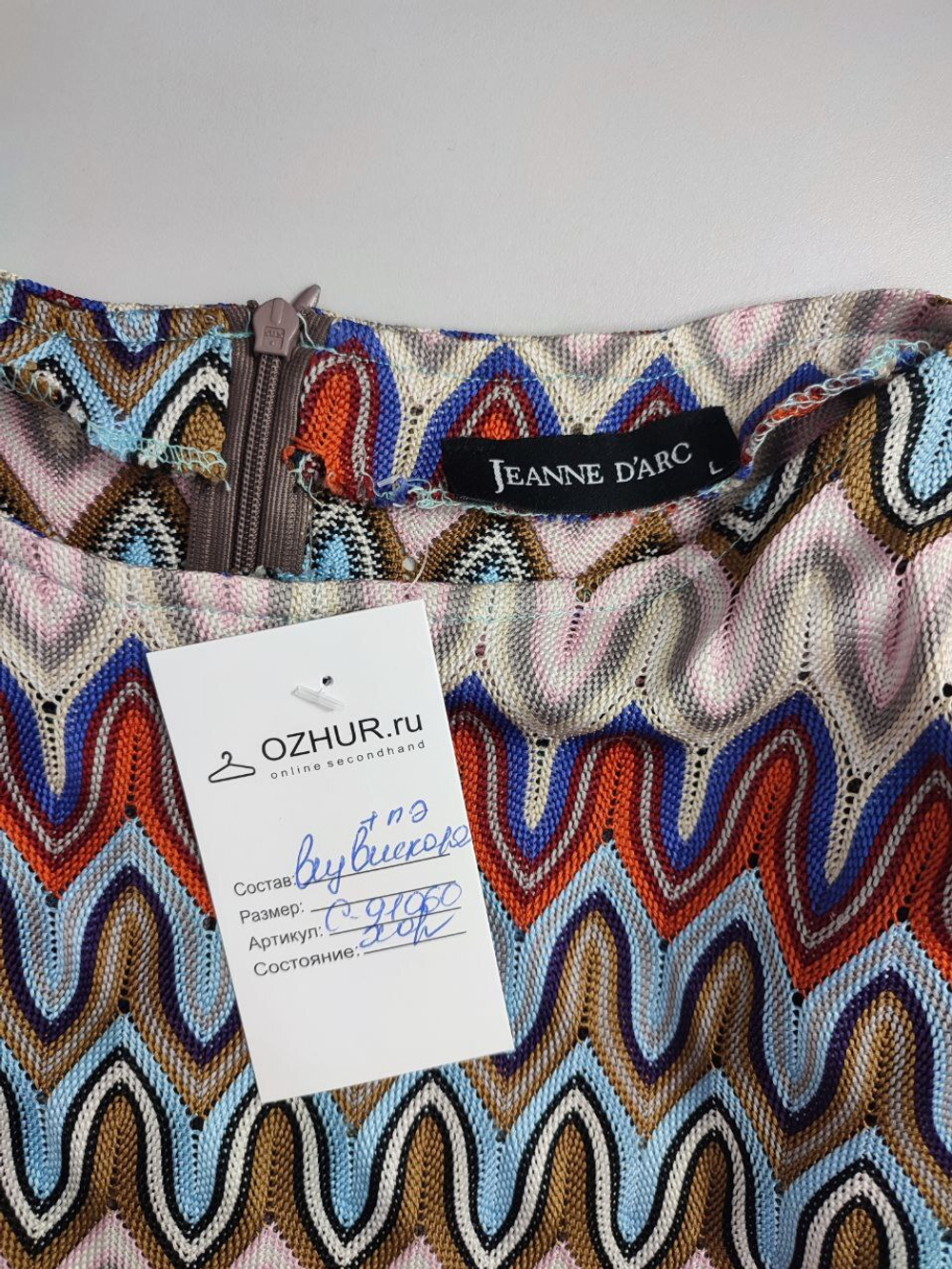 Платье Jeanne D'arc с принтом 48 размер