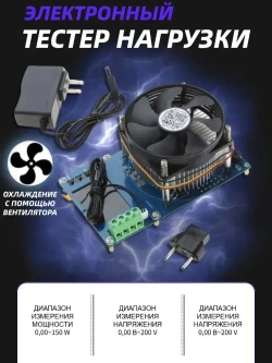 Электронный тестер нагрузки 150 Вт, В, 20 А, резистор - регулируемый модуль емкости батареи постоянного тока, интеллектуальный