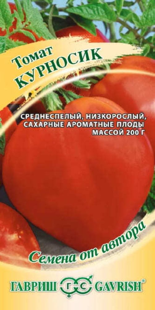 Томат Курносик 0,05г автор Гавриш