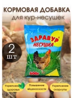 Здравур несушка Кормовая добавка для кур 600гр *2шт