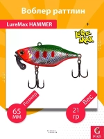 Воблер для рыбалки LureMax HAMMER