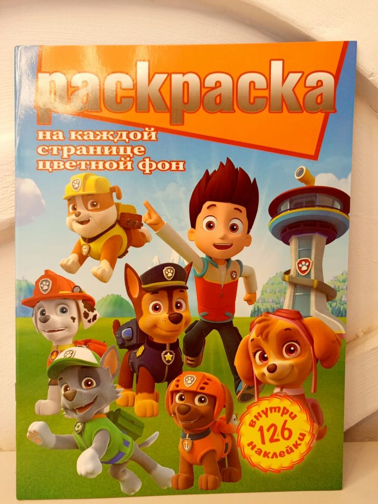 Раскраска с наклейками «Щенячий патруль» А4
