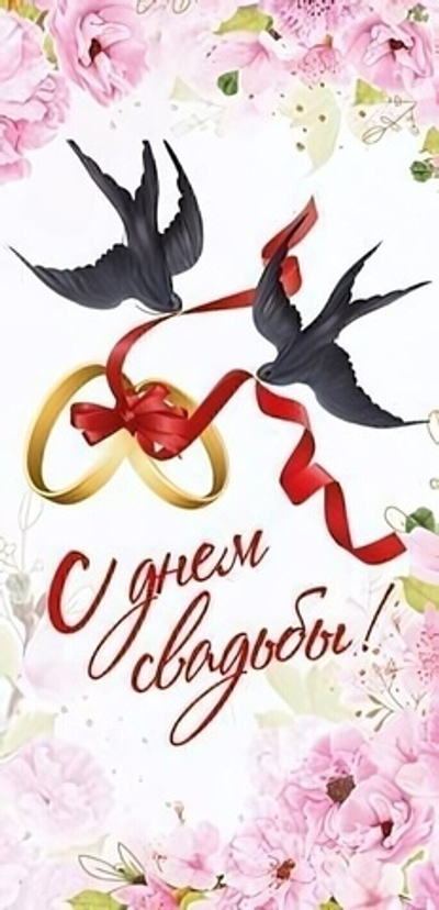 Конверт для денег "С днем Свадьбы!" выб. лак (Сфера)