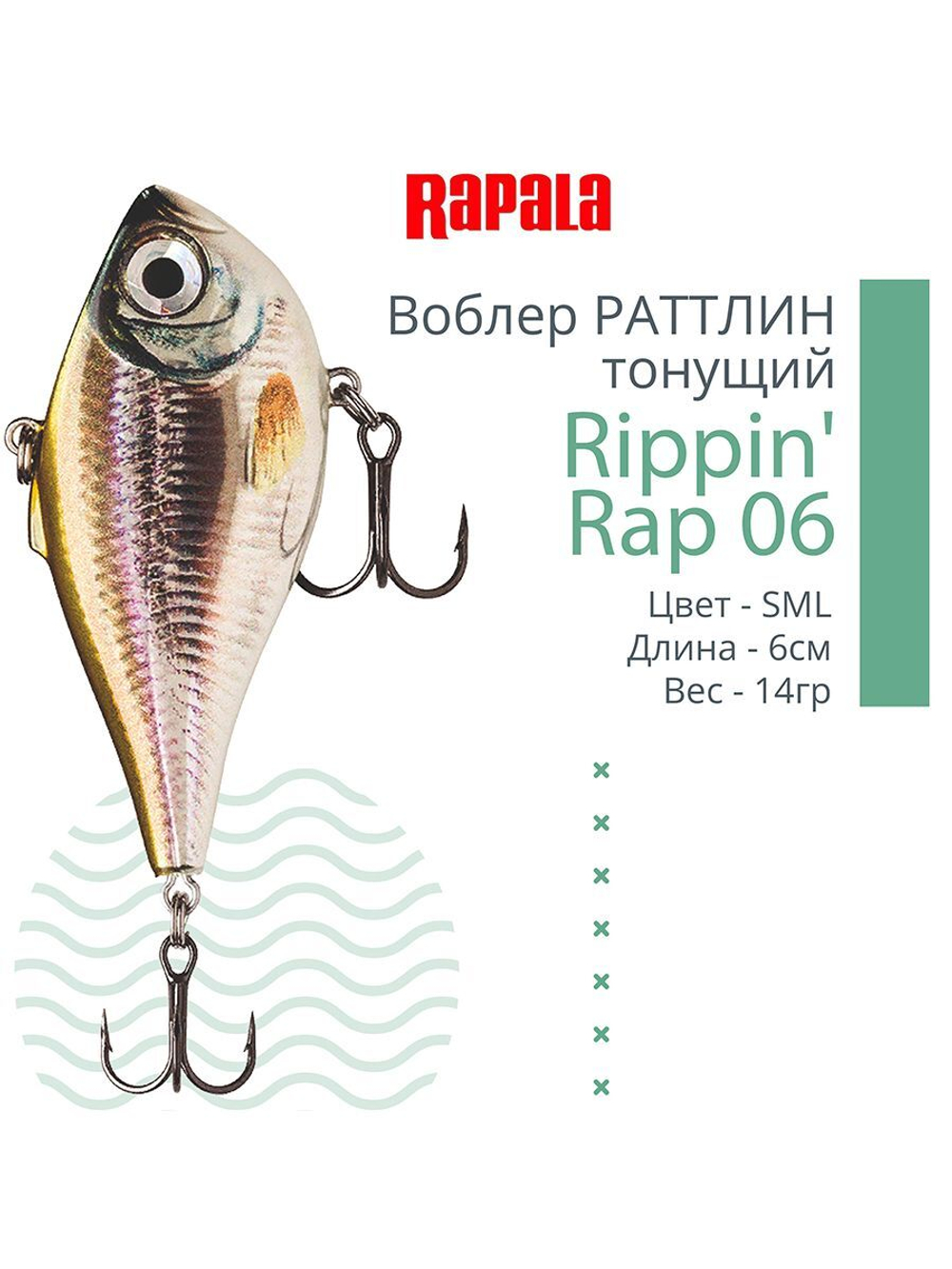 Воблер Rippin' Rap 05, 5см, 9гр, цвет HLW, тонущий